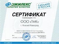 Джилекс